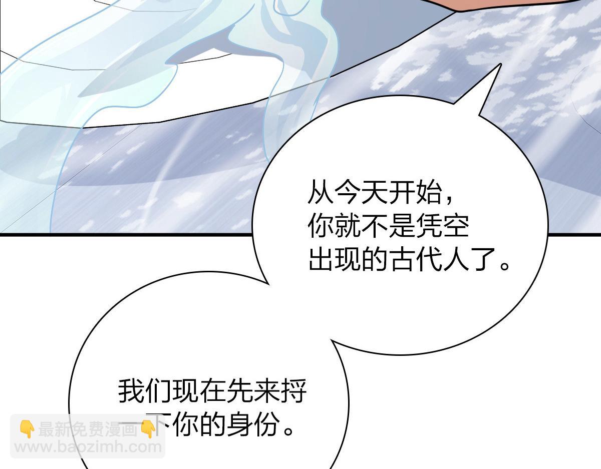 🍘我家老婆来自一千年前 58 第18页