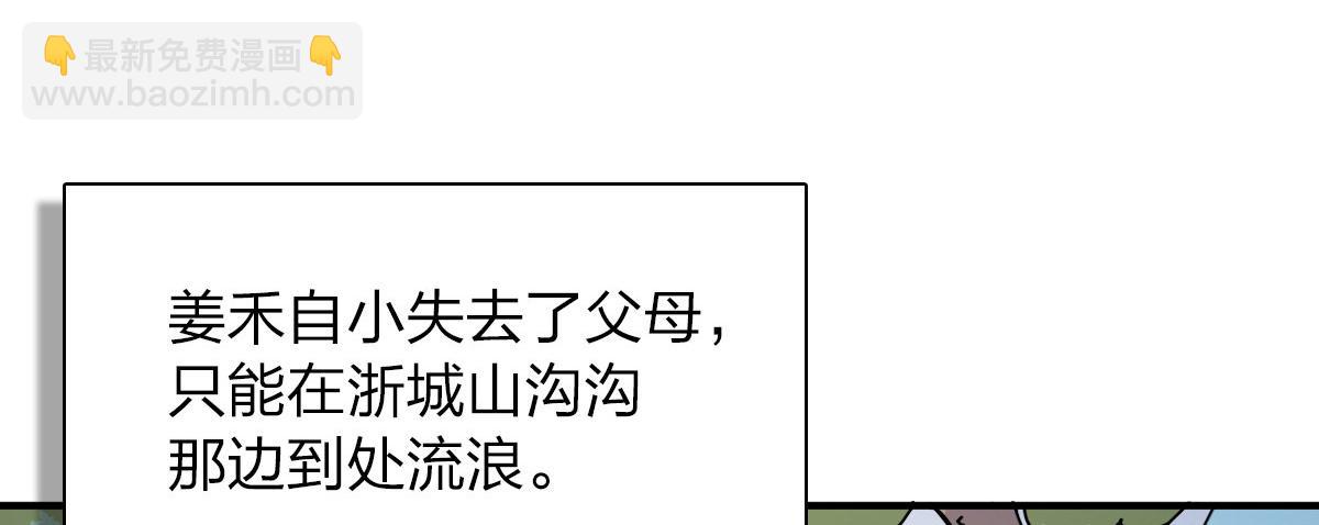 🍘我家老婆来自一千年前 58 第22页