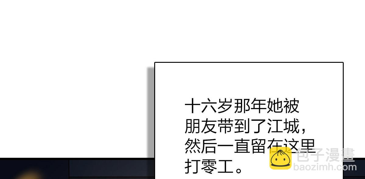 🍘我家老婆来自一千年前 58 第25页