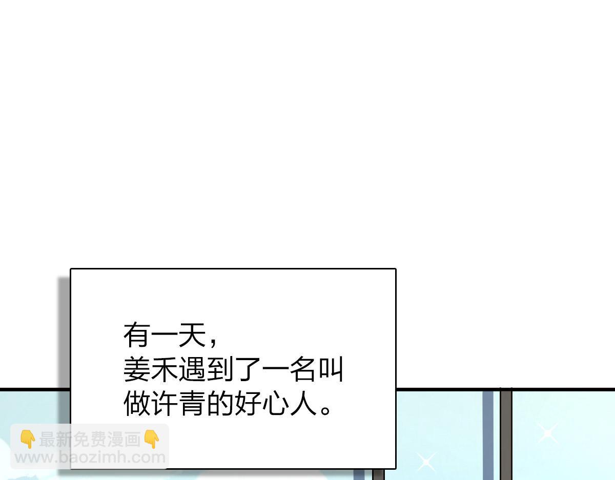 🍘我家老婆来自一千年前 58 第29页