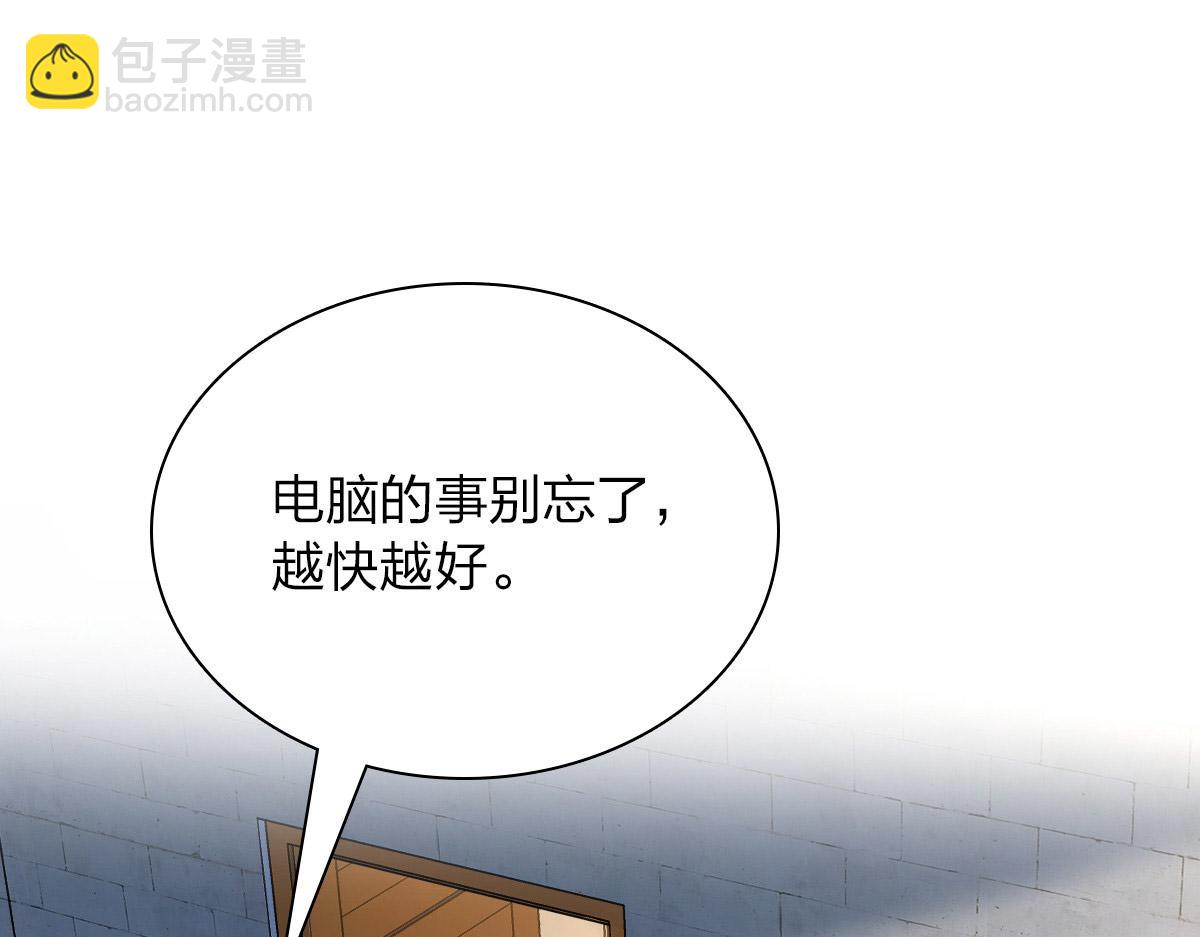🍘我家老婆来自一千年前 58 第3页