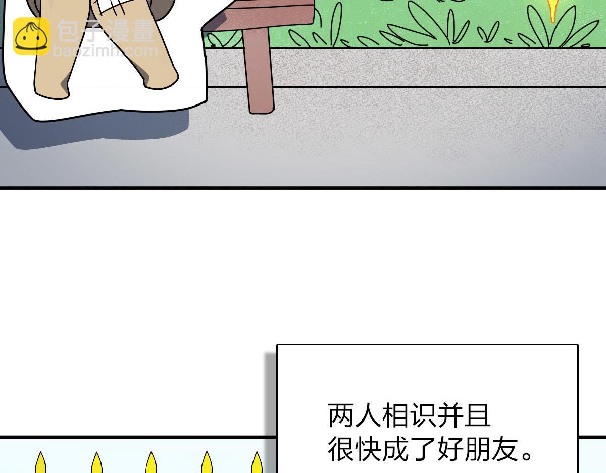 🍘我家老婆来自一千年前 58 第32页