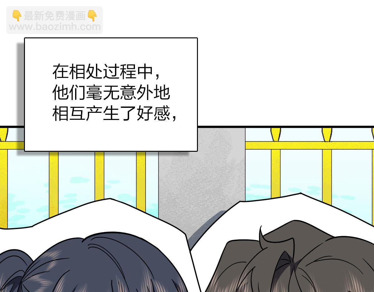 🍘我家老婆来自一千年前 58 第35页