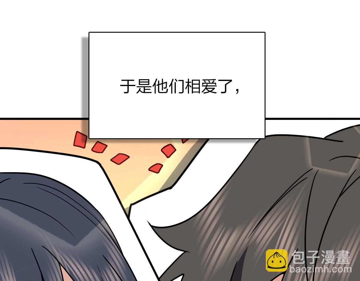 🍘我家老婆来自一千年前 58 第38页