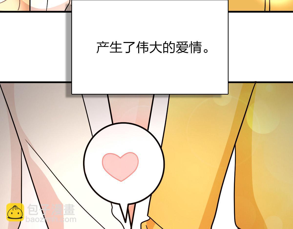 🍘我家老婆来自一千年前 58 第41页