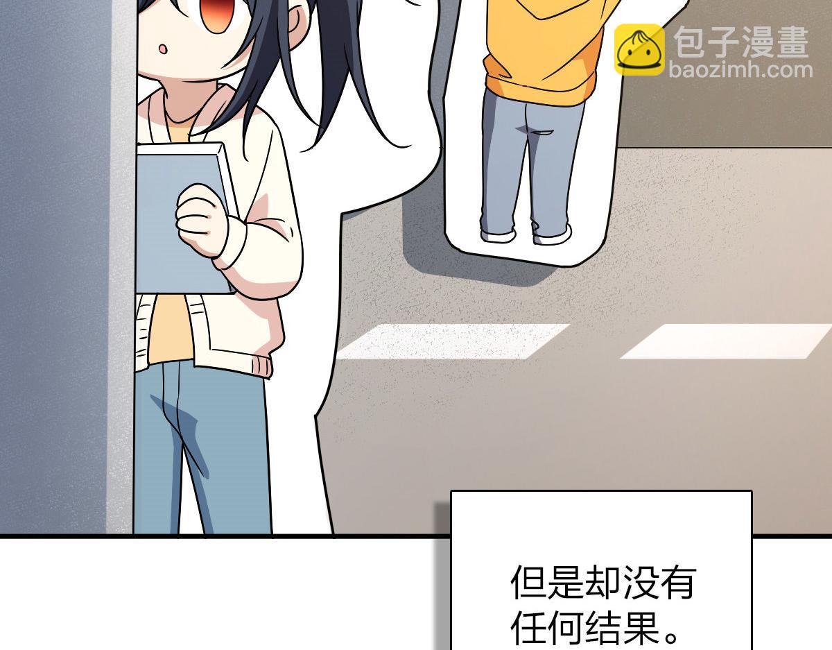 🍘我家老婆来自一千年前 58 第45页