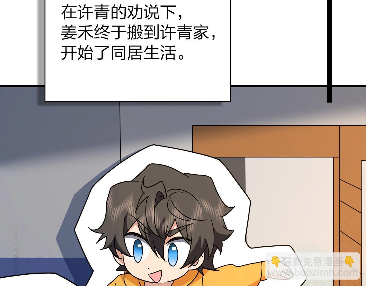 🍘我家老婆来自一千年前 58 第47页