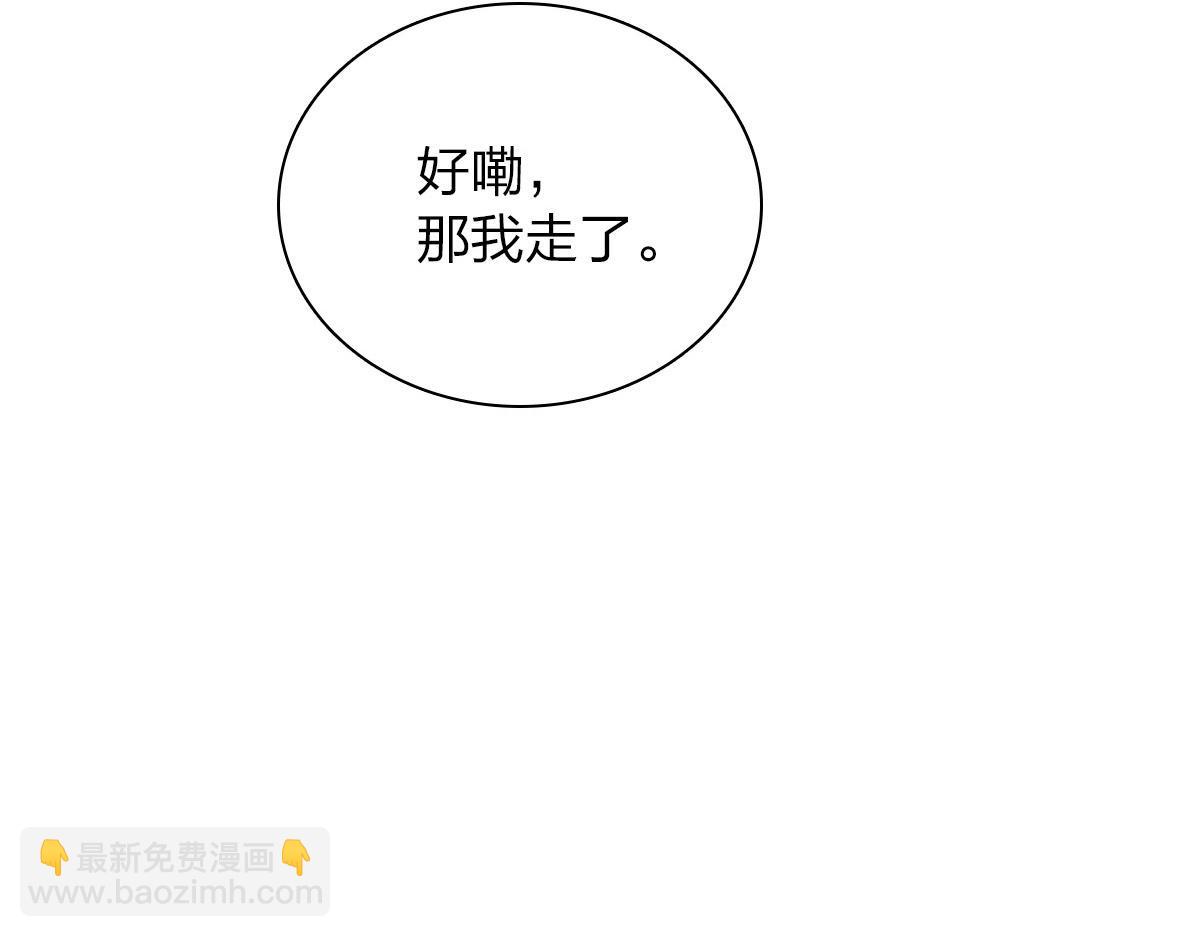 🍘我家老婆来自一千年前 58 第6页