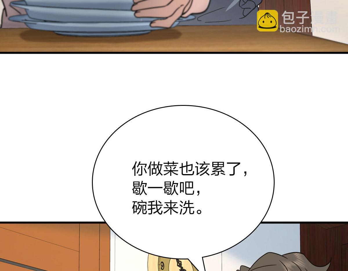 🍘我家老婆来自一千年前 58 第9页
