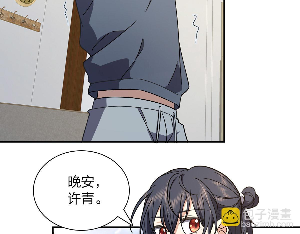🍘我家老婆来自一千年前 60 第10页