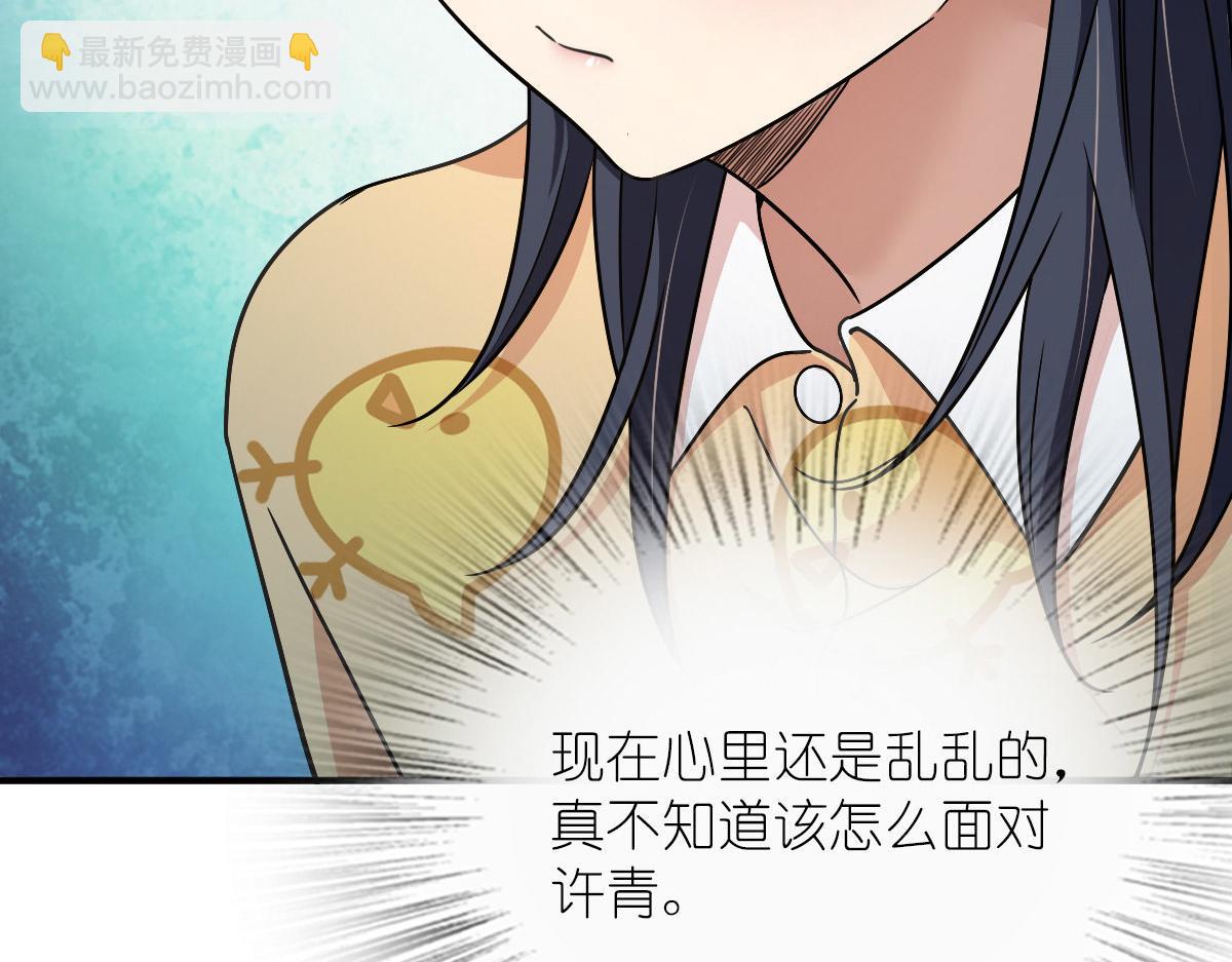 🍘我家老婆来自一千年前 60 第16页