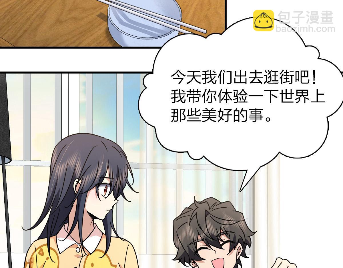 🍘我家老婆来自一千年前 60 第46页