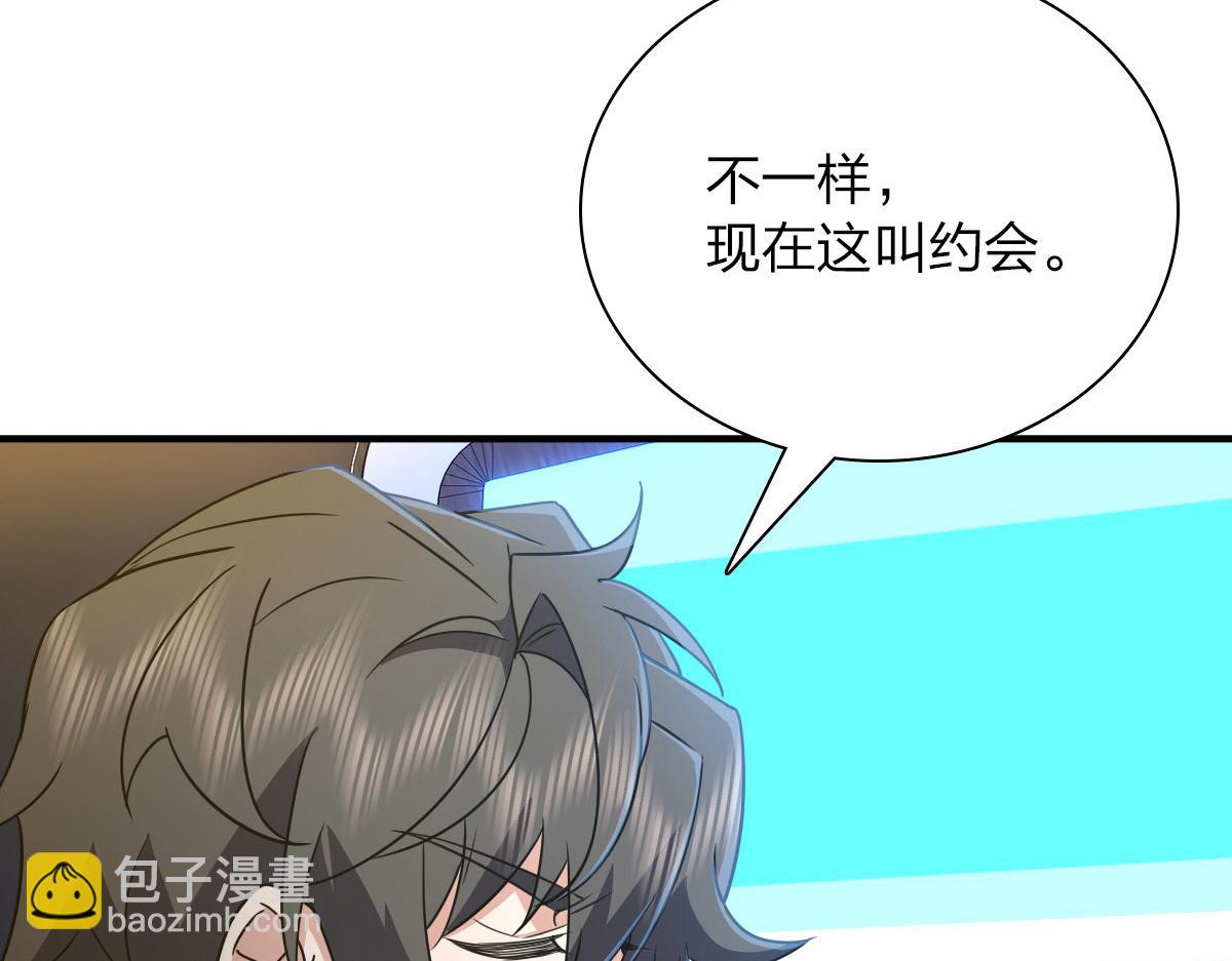 🍘我家老婆来自一千年前 62 第10页