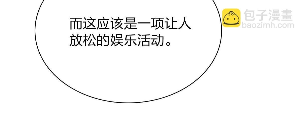 🍘我家老婆来自一千年前 62 第17页