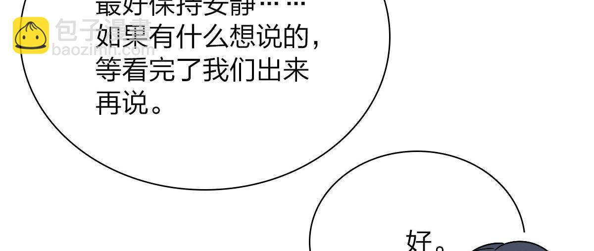 🍘我家老婆来自一千年前 62 第20页