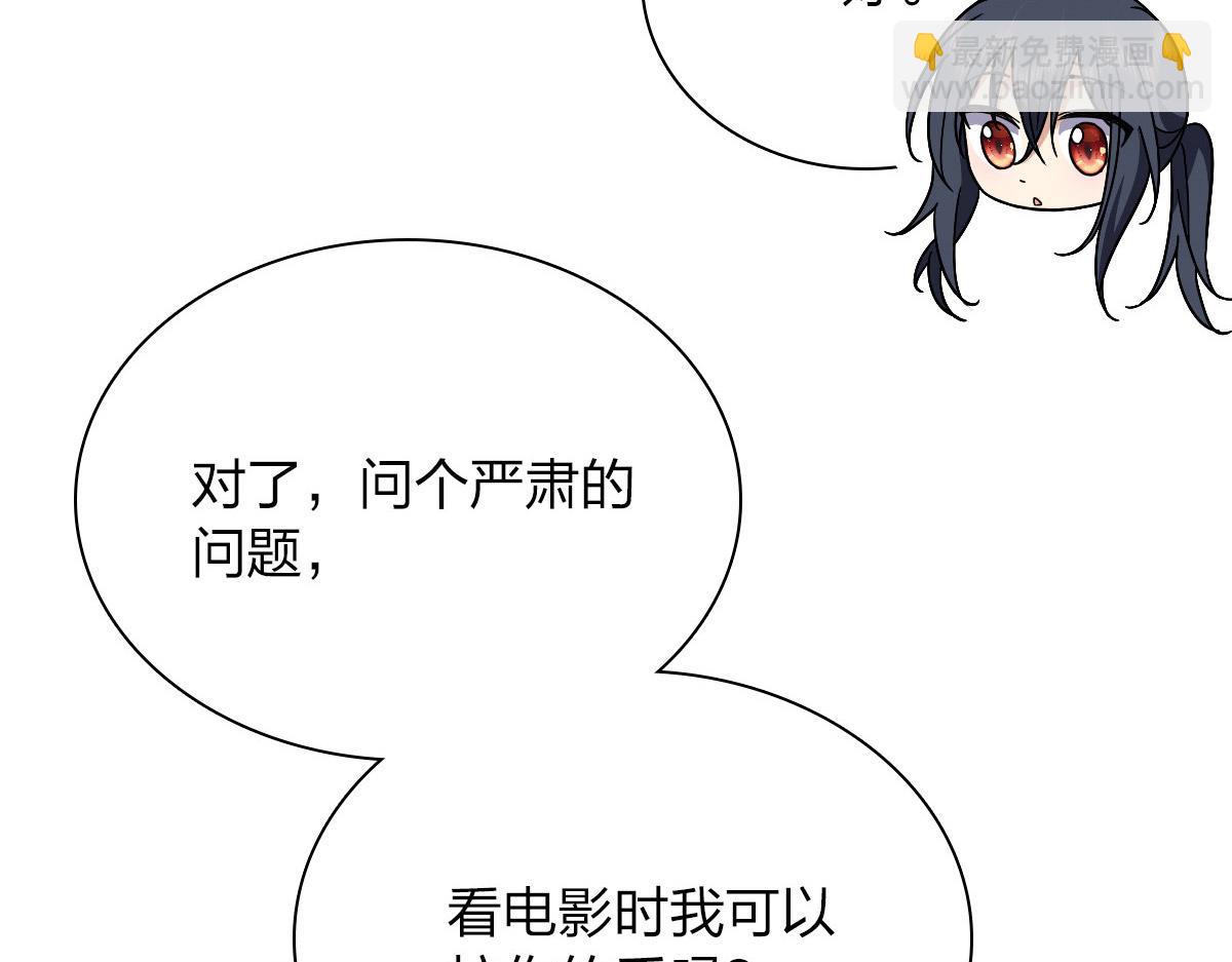 🍘我家老婆来自一千年前 62 第21页