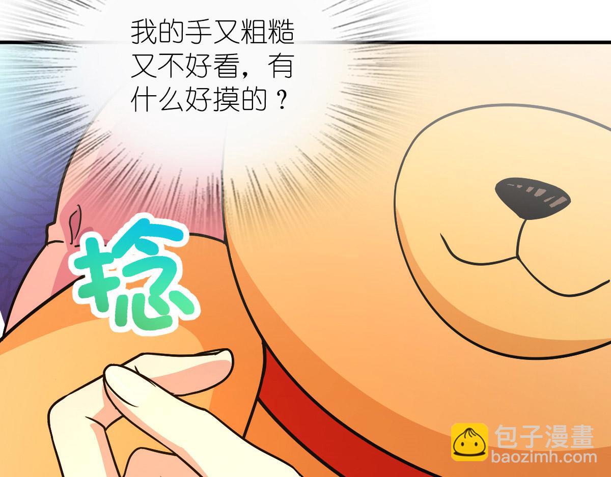 🍘我家老婆来自一千年前 62 第27页