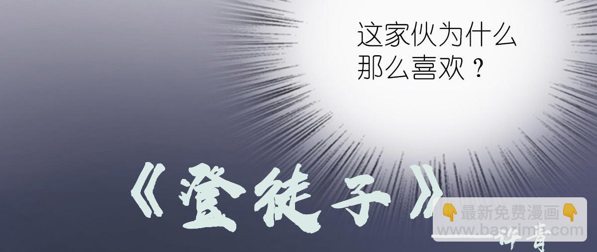 🍘我家老婆来自一千年前 62 第29页
