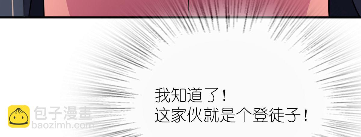 🍘我家老婆来自一千年前 62 第35页