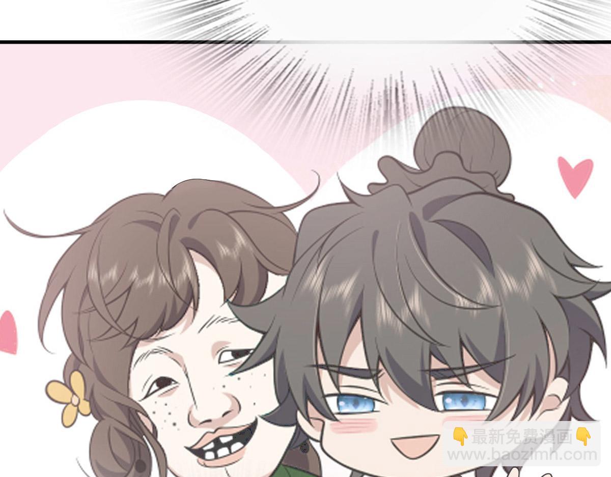 🍘我家老婆来自一千年前 62 第36页