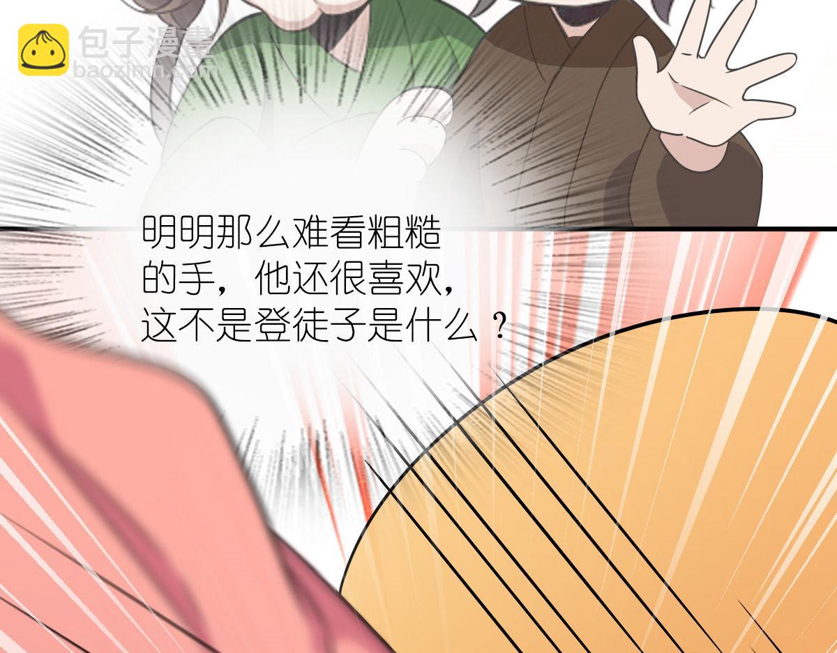 🍘我家老婆来自一千年前 62 第37页