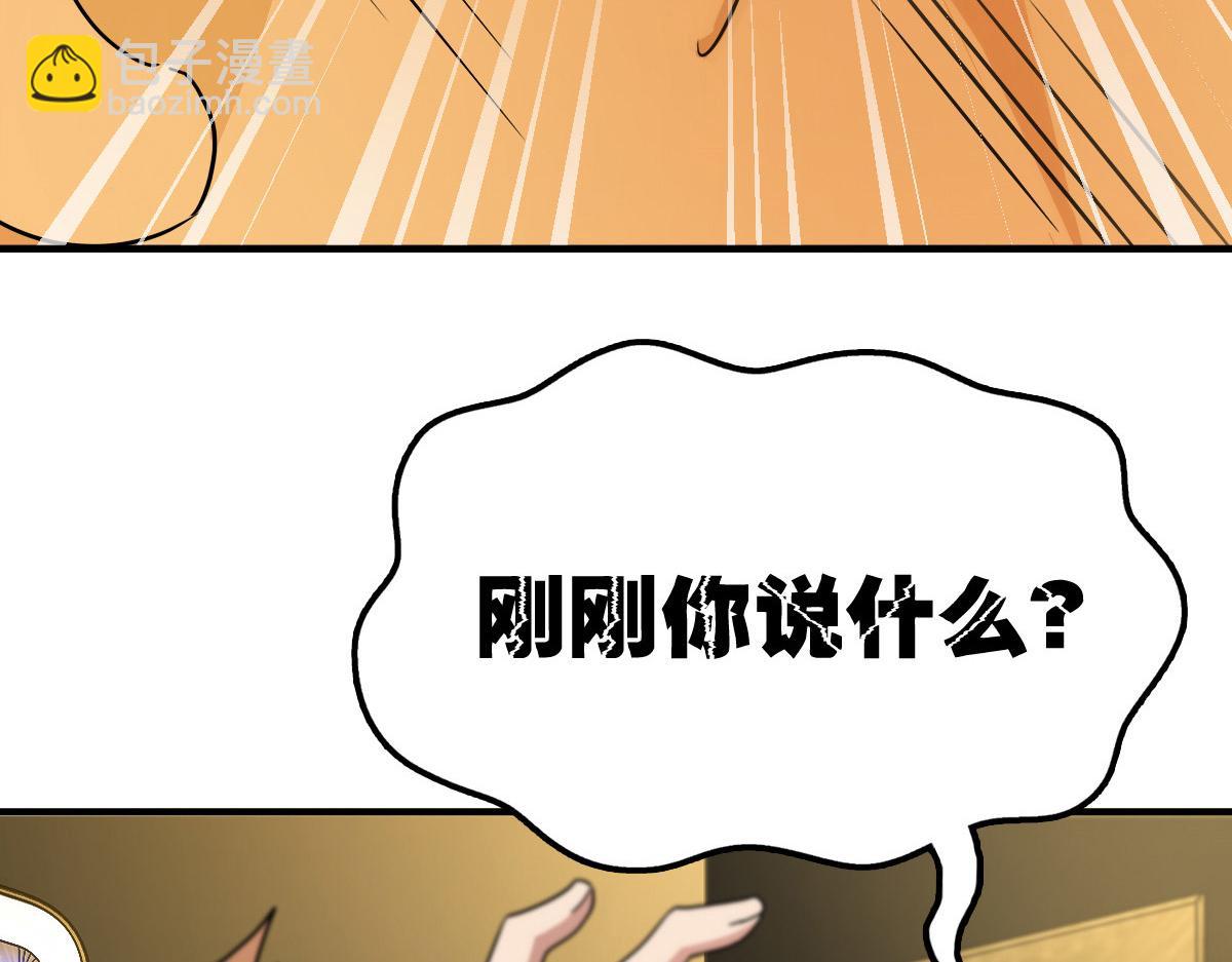 🍘我家老婆来自一千年前 62 第40页