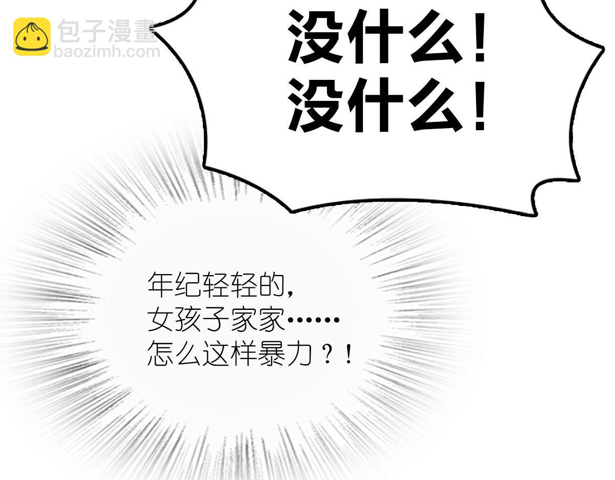 🍘我家老婆来自一千年前 62 第43页