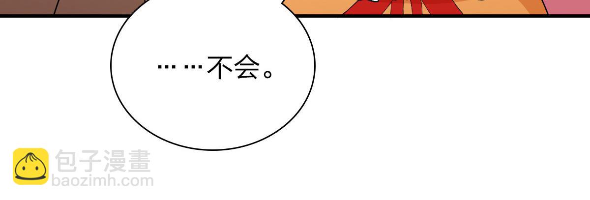 🍘我家老婆来自一千年前 62 第47页