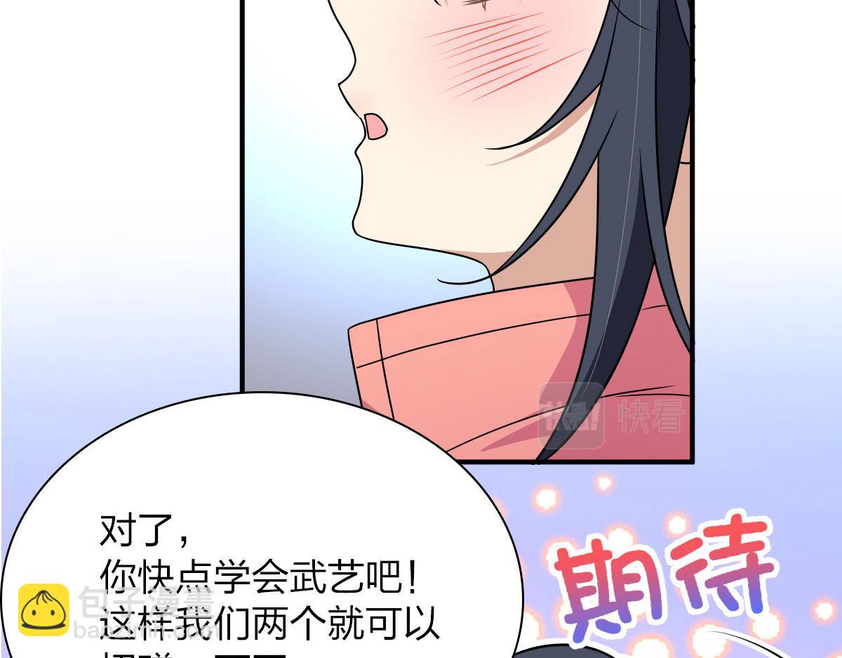 🍘我家老婆来自一千年前 62 第49页