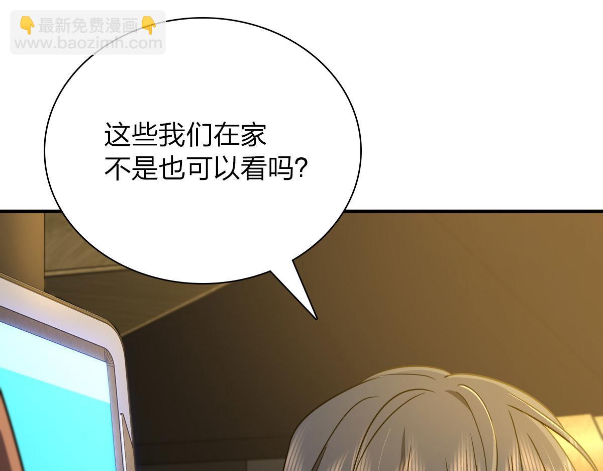 🍘我家老婆来自一千年前 62 第7页