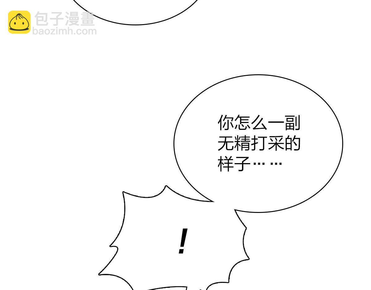 🍘我家老婆来自一千年前 64 第13页