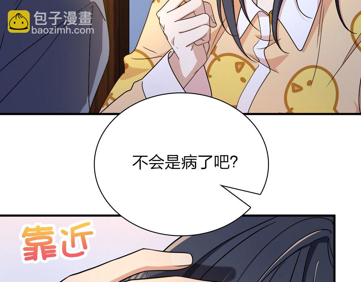 🍘我家老婆来自一千年前 64 第16页
