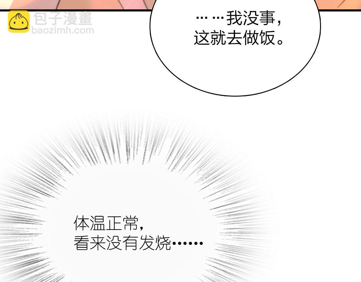 🍘我家老婆来自一千年前 64 第23页