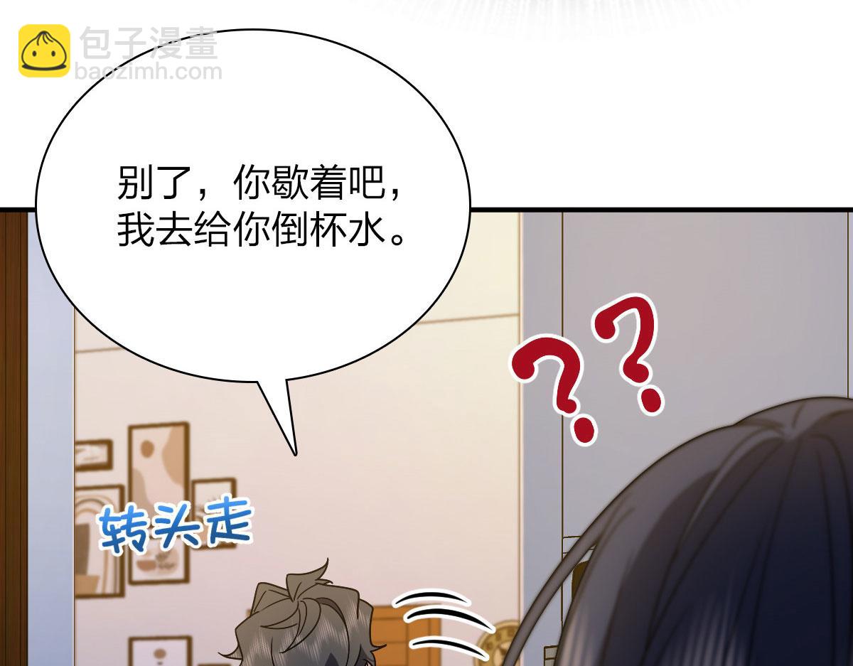 🍘我家老婆来自一千年前 64 第27页