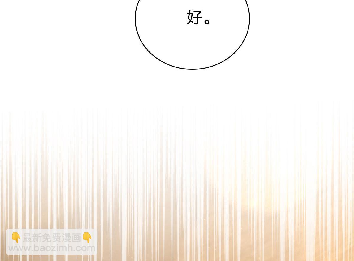🍘我家老婆来自一千年前 64 第37页