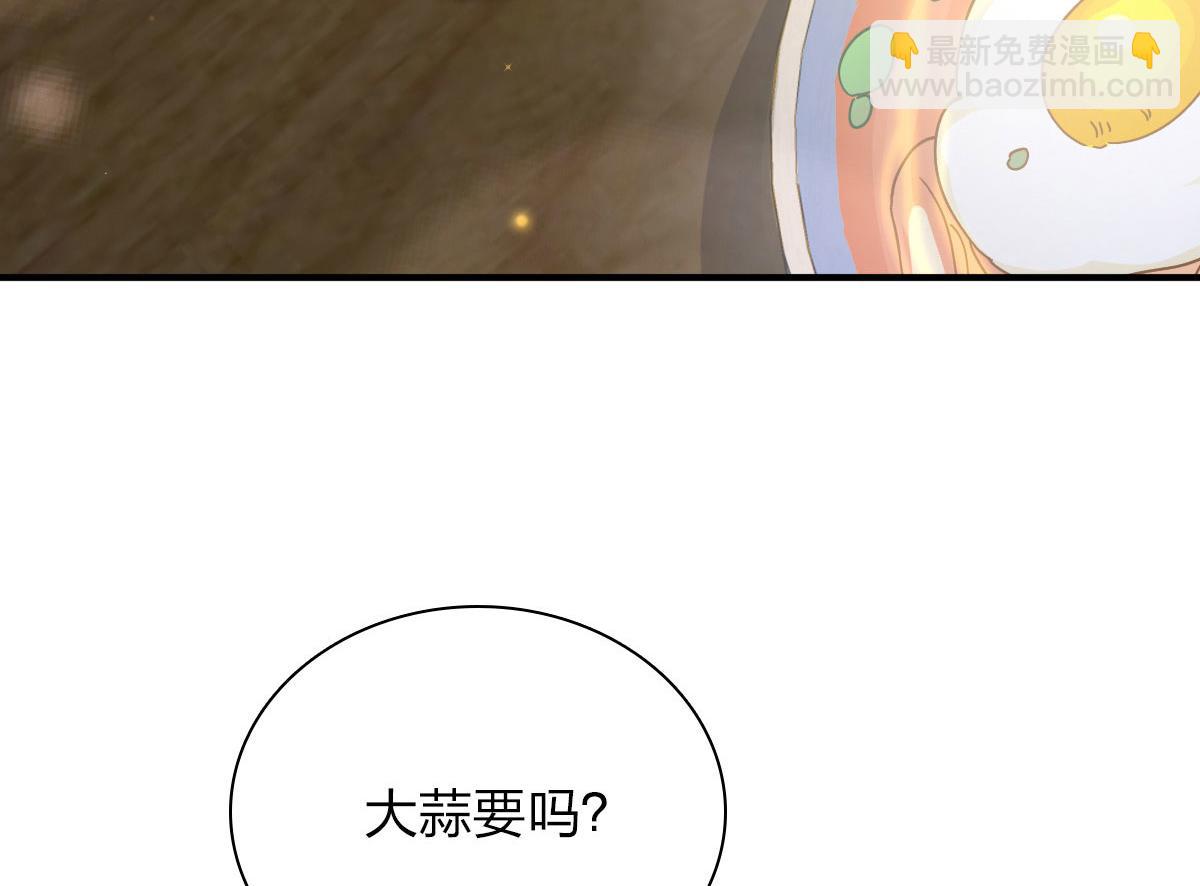 🍘我家老婆来自一千年前 64 第40页