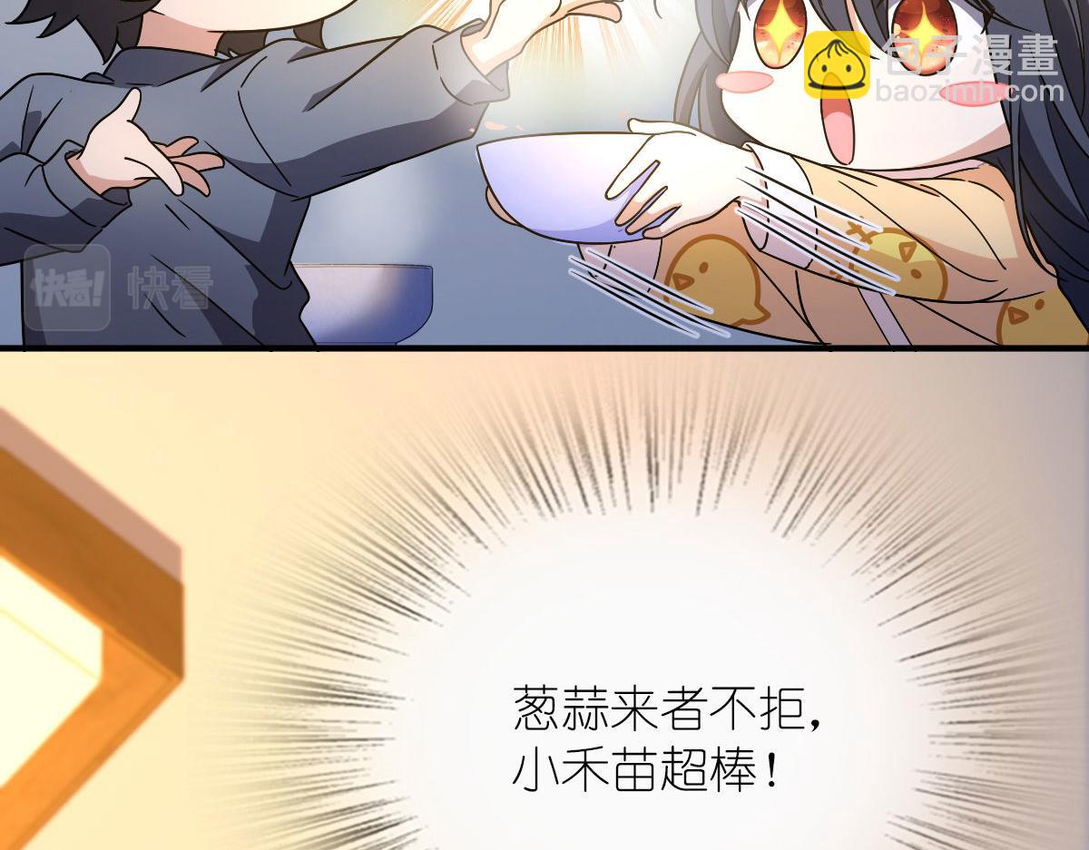 🍘我家老婆来自一千年前 64 第42页