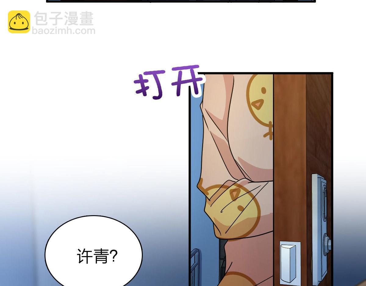 🍘我家老婆来自一千年前 64 第5页