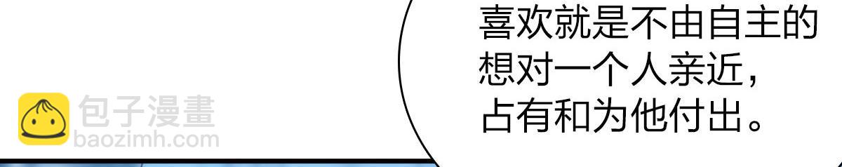 🍘我家老婆来自一千年前 66 第10页