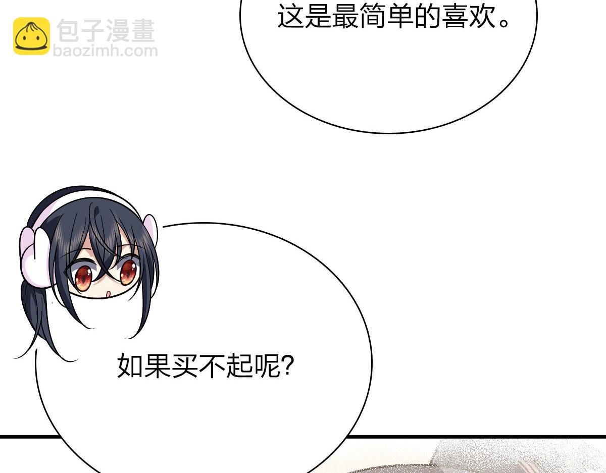 🍘我家老婆来自一千年前 66 第13页