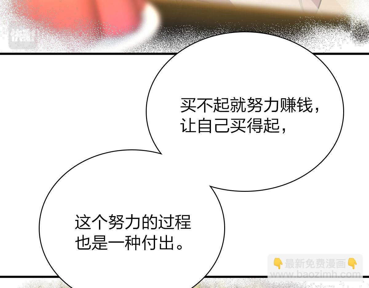 🍘我家老婆来自一千年前 66 第16页
