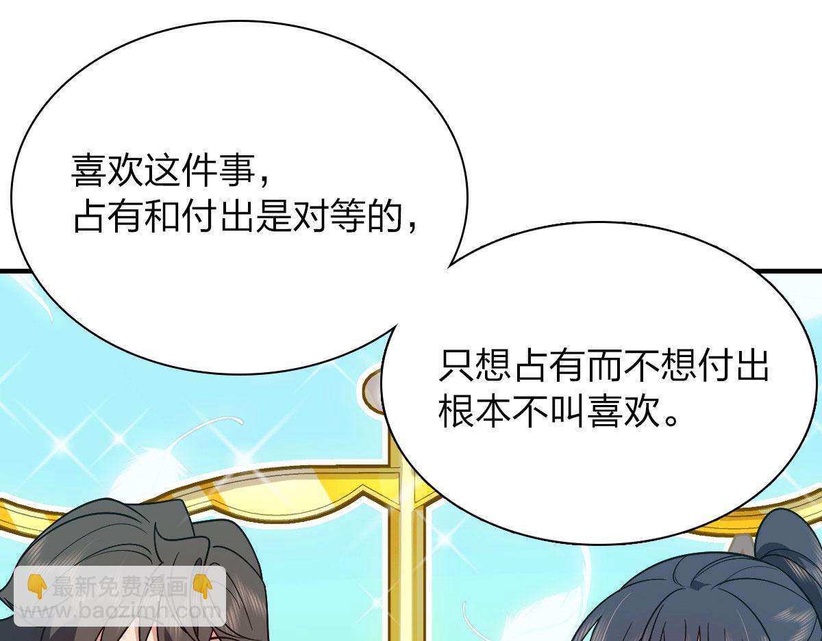 🍘我家老婆来自一千年前 66 第19页