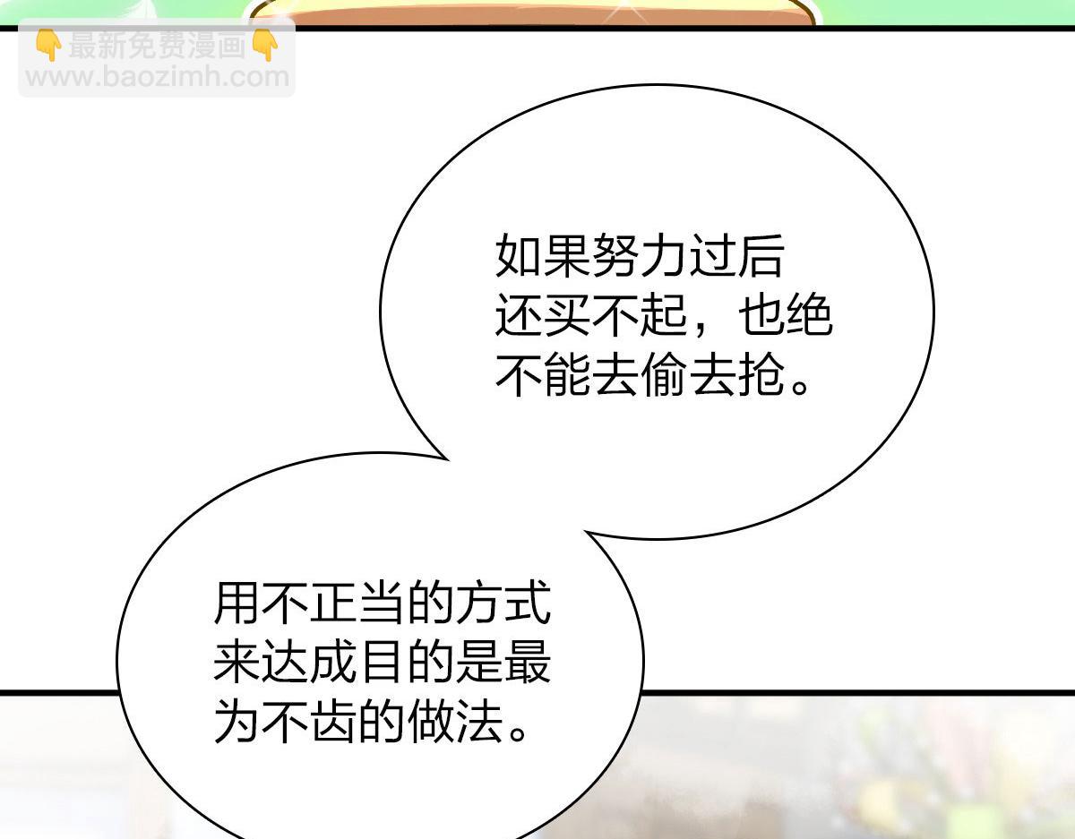 🍘我家老婆来自一千年前 66 第21页