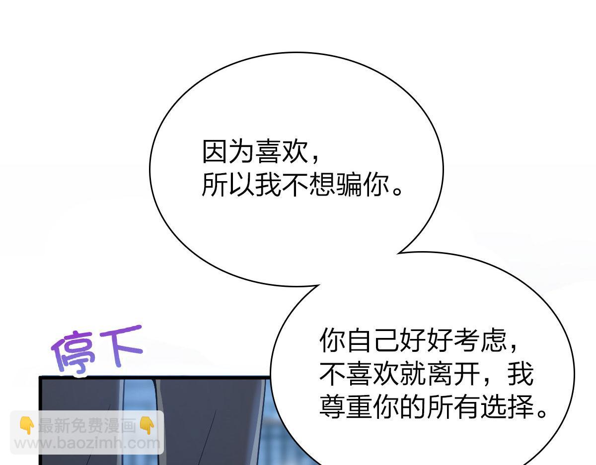 🍘我家老婆来自一千年前 66 第27页