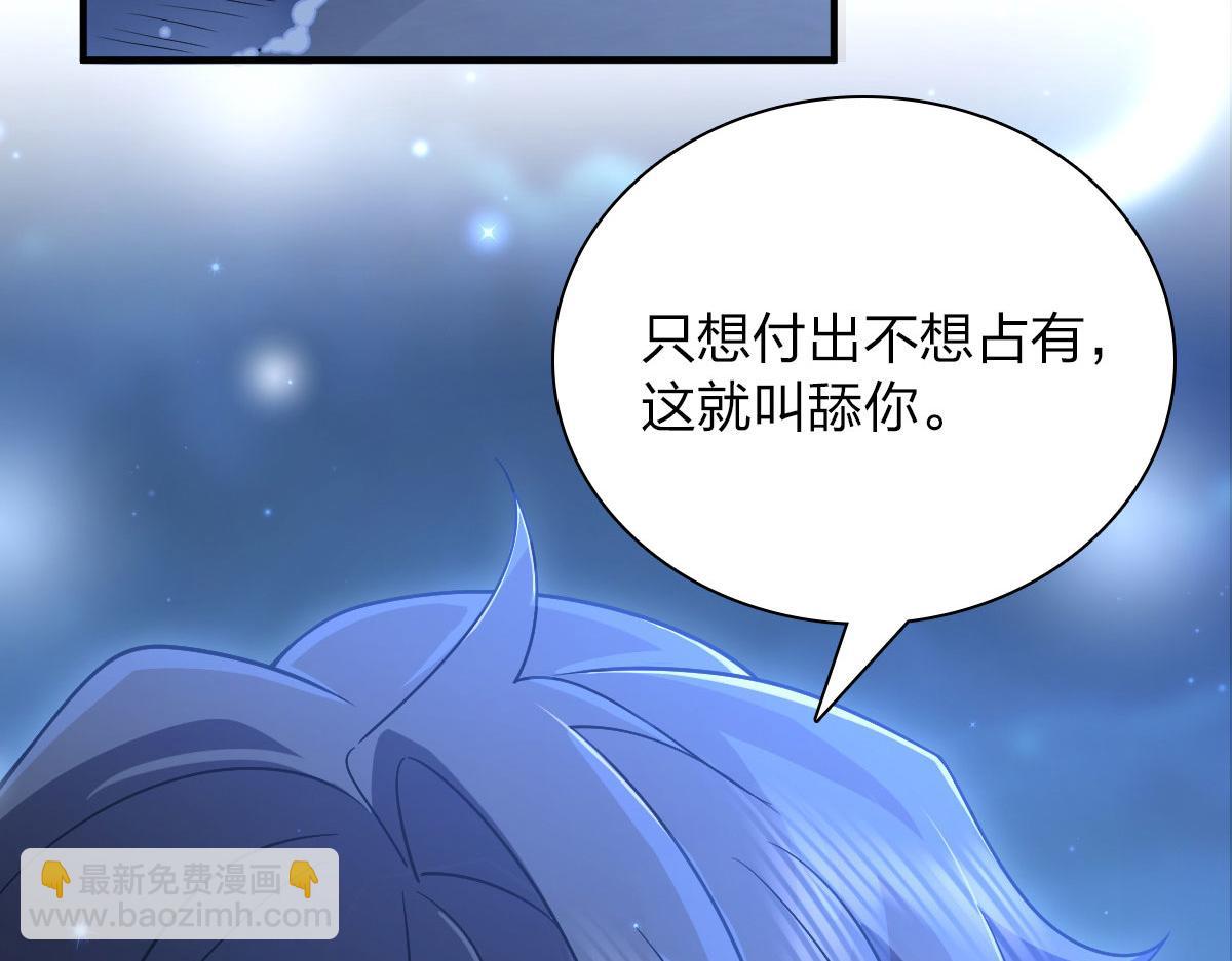 🍘我家老婆来自一千年前 66 第29页