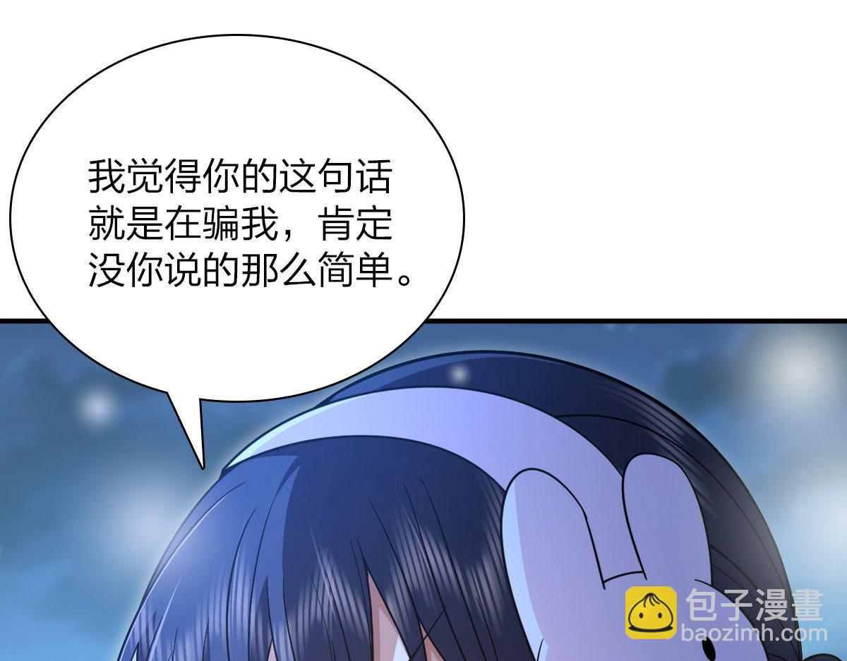 🍘我家老婆来自一千年前 66 第35页