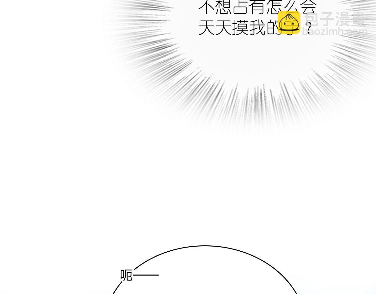 🍘我家老婆来自一千年前 66 第37页
