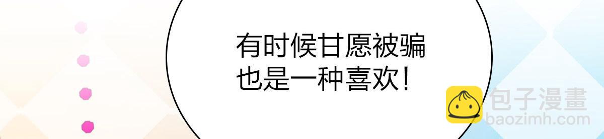 🍘我家老婆来自一千年前 66 第38页