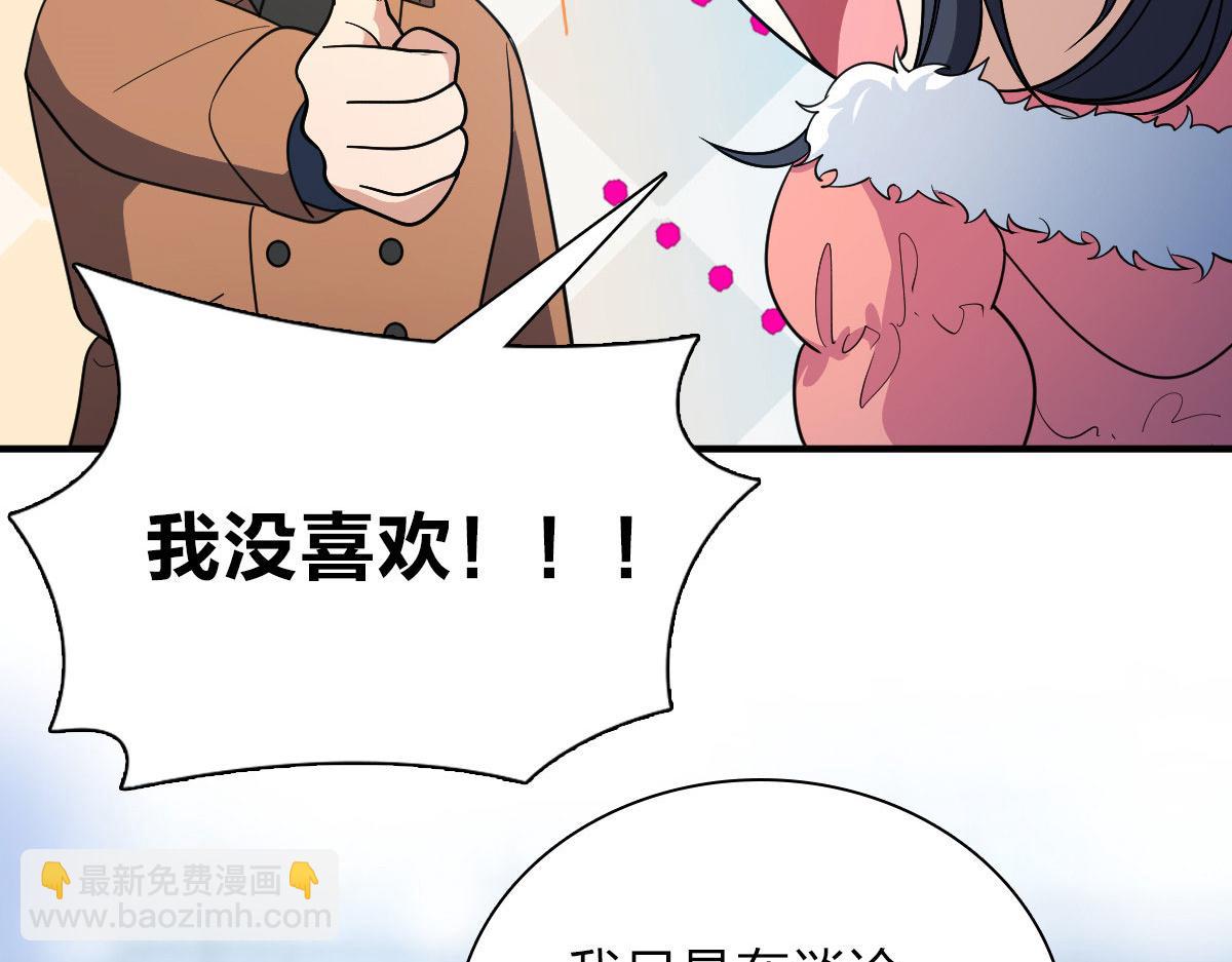 🍘我家老婆来自一千年前 66 第40页