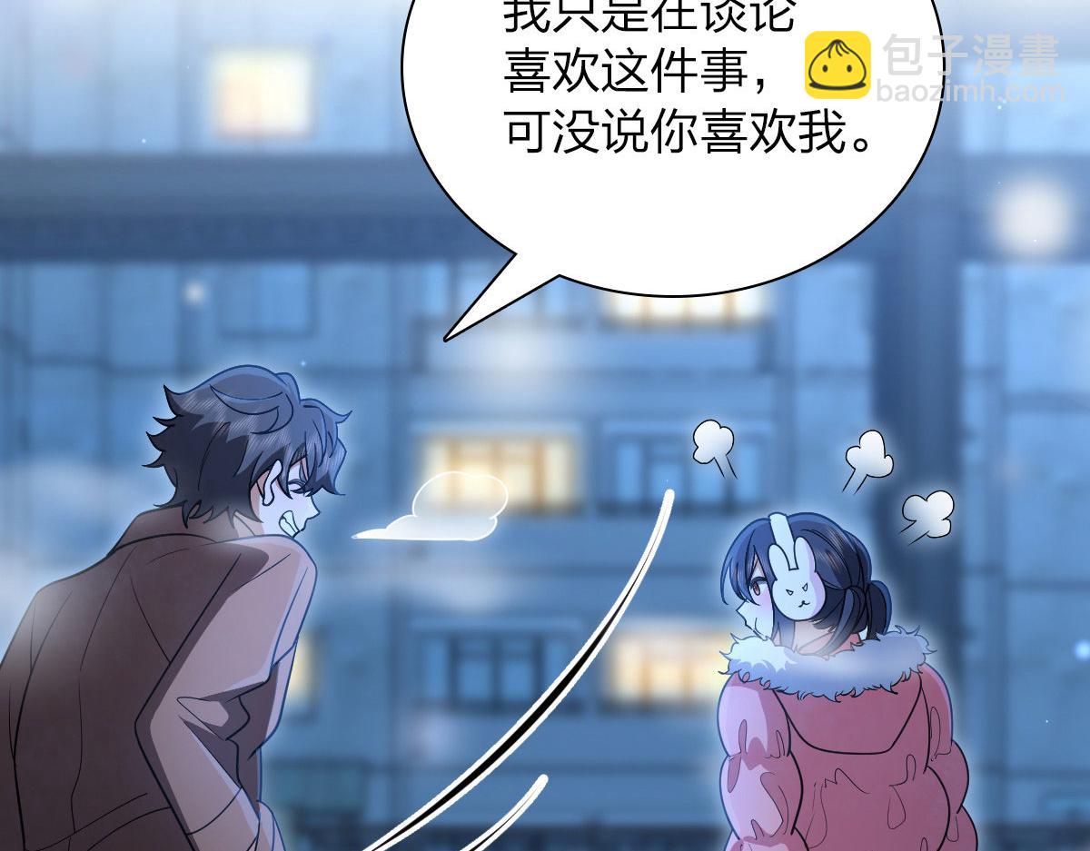 🍘我家老婆来自一千年前 66 第41页